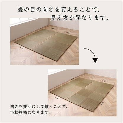 置き畳 ユニット畳 システム畳 国産 日本製 ナチュラルスタイル い草 消臭 抗菌防臭 市松 約82×82×2.3cm 単品 【メーカー直送商品】☆
