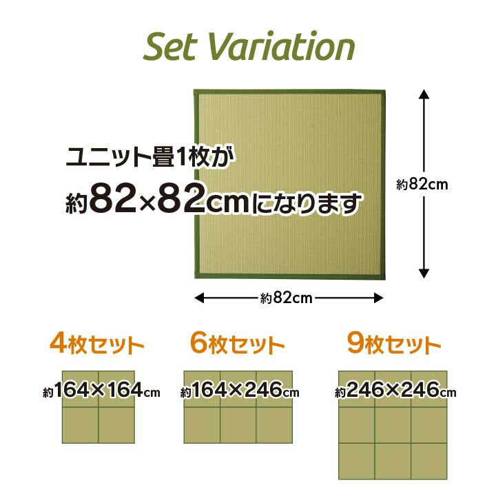 水拭きできる ポリプロピレン 置き畳 ユニット畳 『スカッシュ』 82×82×1.7cm（4枚1セット） 軽量タイプ 【メーカー直送商品】☆