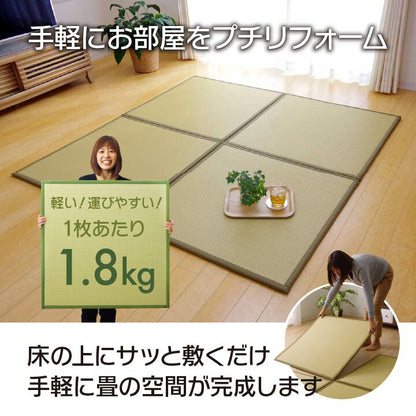 水拭きできる ポリプロピレン 置き畳 ユニット畳 『スカッシュ』 82×82×1.7cm（9枚1セット） 軽量タイプ 【メーカー直送商品】☆
