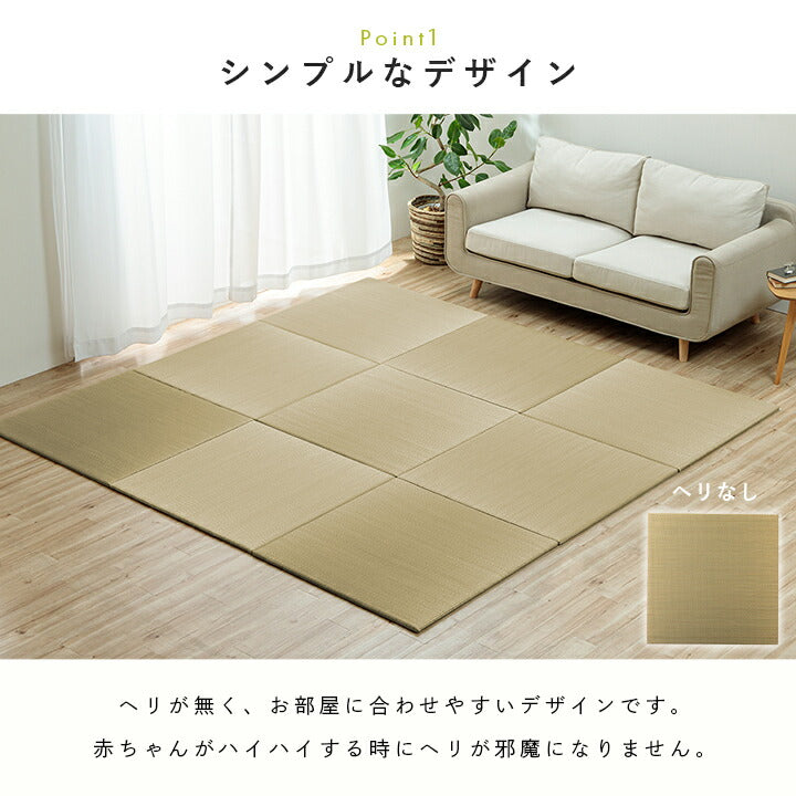 置き畳 国産 い草 簡単 和室 ベビー キッズ プレイマット フロアマット システム畳  約82×82cm 単品 ハイハイ畳【メーカー直送商品】