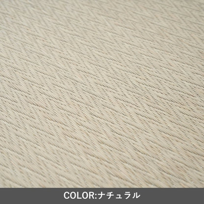『置き畳 ピーア 二方縁』70×70cm 置き畳 【メーカー直送商品】