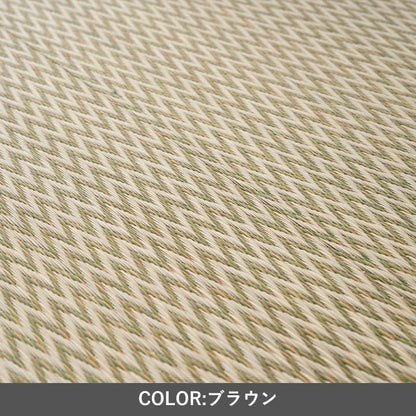 『置き畳 ピーア 二方縁』70×70cm 置き畳 【メーカー直送商品】