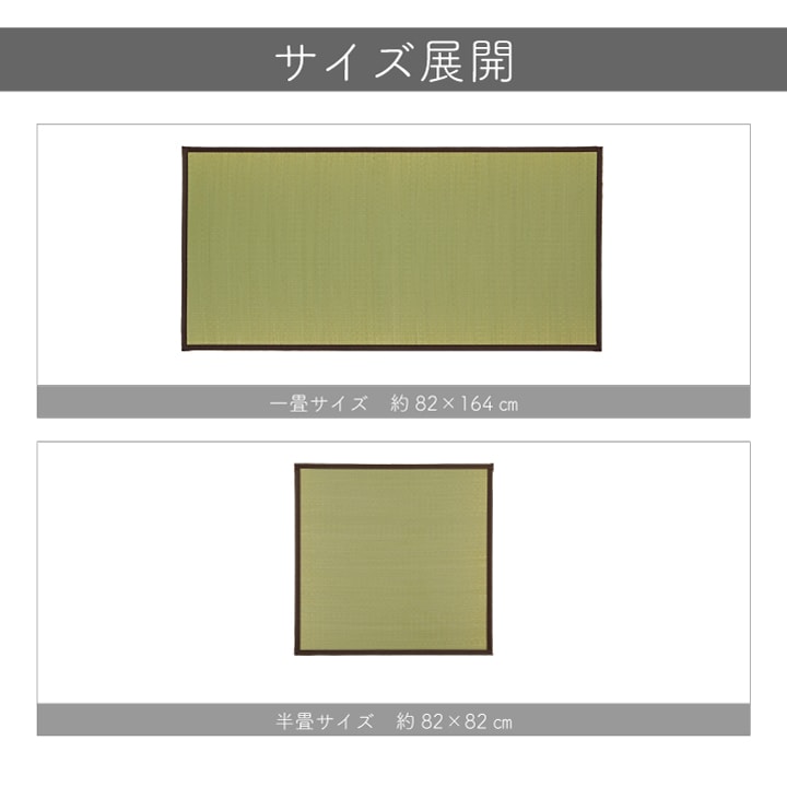 純国産 い草 日本製 置き畳 ユニット畳 簡単 和室 約82×82×1.7cm(4枚1セット) 軽量 ジョイント付き 【メーカー直送商品】☆