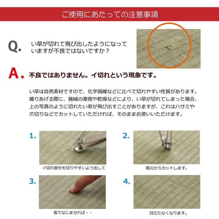 純国産 い草 日本製 置き畳 ユニット畳 簡単 和室 約82×82×1.7cm(4枚1セット) 軽量 ジョイント付き 【メーカー直送商品】☆