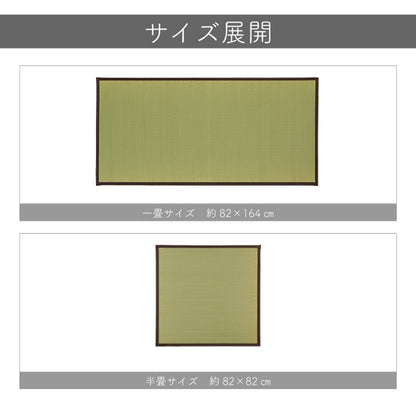 純国産 い草 日本製 置き畳 ユニット畳 簡単 和室 約82×82×1.7cm(12枚1セット) 軽量 ジョイント付き 【メーカー直送商品】☆