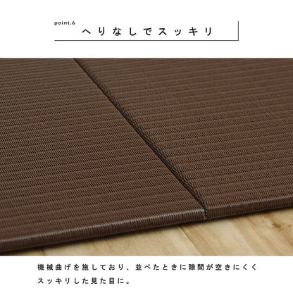 日本製 水拭きできる ポリプロピレン 置き畳 ユニット畳 シンプル 約70×70cm 単品 【メーカー直送商品】☆