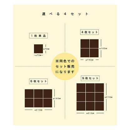 日本製 水拭きできる ポリプロピレン 置き畳 ユニット畳 シンプル 約70×70cm 4P （同色4枚組） 【メーカー直送商品】☆