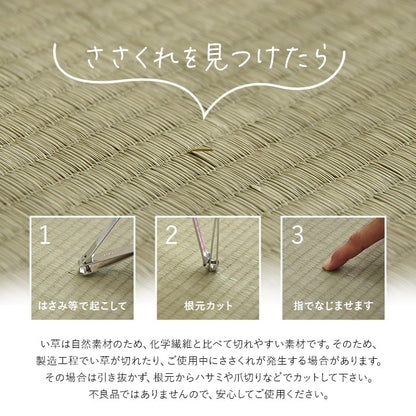 撥水 国産 い草 日本製 置き畳 ユニット畳 簡単 和室 ナチュラル 約88×176cm 単品 【メーカー直送商品】☆