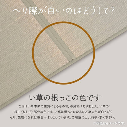 撥水 国産 い草 日本製 置き畳 ユニット畳 簡単 和室 ナチュラル 約88×176cm 単品 【メーカー直送商品】☆