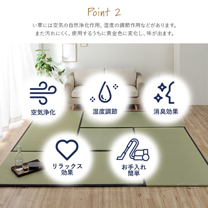 撥水 国産 い草 日本製 置き畳 ユニット畳 簡単 和室 ナチュラル 約88×176cm 単品 【メーカー直送商品】☆