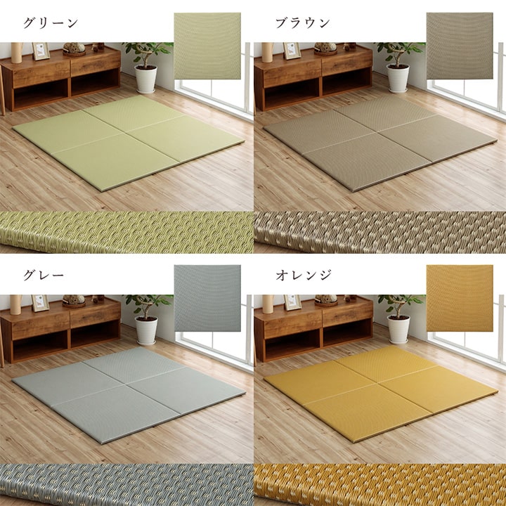 置き畳 ユニット畳 日本製 丈夫 除菌スプレー対応 PP ポリプロピレン 約70×70cm 単品 【メーカー直送商品】☆