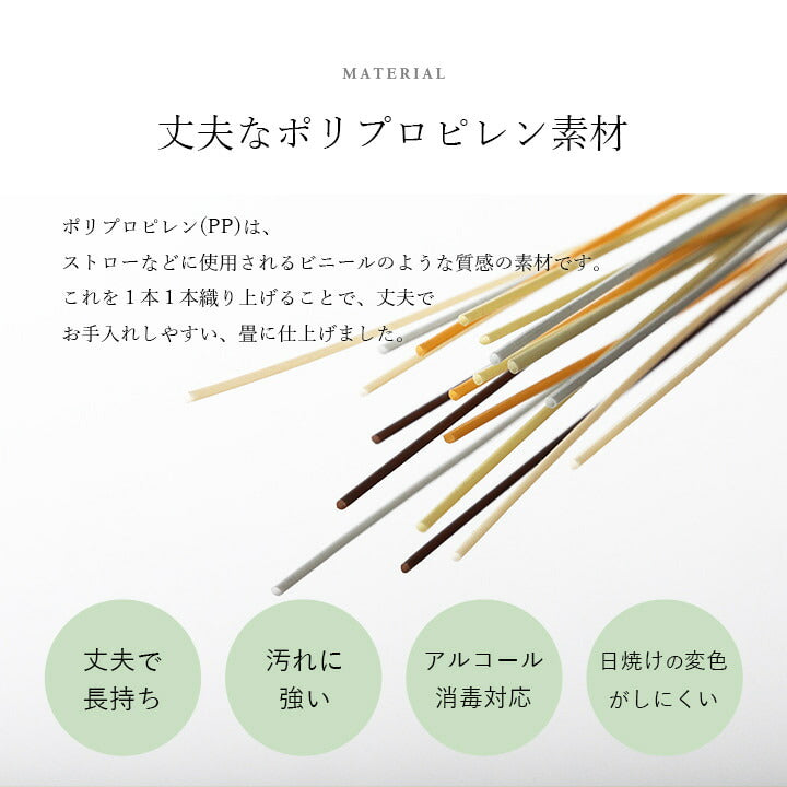 置き畳 ユニット畳 日本製 丈夫 除菌スプレー対応 PP ポリプロピレン 約70×70cm 単品 【メーカー直送商品】☆