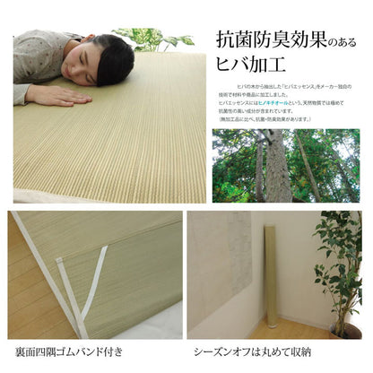 医師との共同開発 い草寝具 『アスク 汗取P』 シングル 約100×200cm