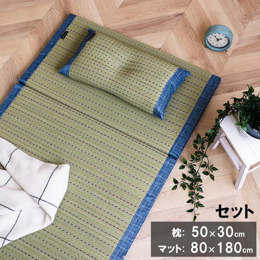 い草 い草枕 い草マット セット お昼寝 くつろぎ 父の日 シンプル マットサイズ約80×180cm 枕サイズ約50×30cm 【メーカー直送商品】☆