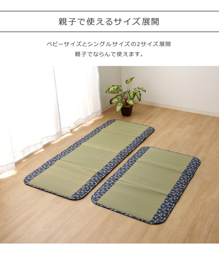 純国産 フリーーマット 『ことり』 約70×120cm (中材:固綿15mm) 【メーカー直送商品】☆