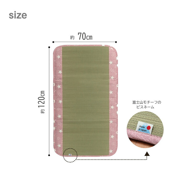 日本製 い草 い草マット お昼寝 マット 赤ちゃん 子供用 おひるね シンプル 星柄 約70×120cm 全2色【同梱不可】【メーカー直送商品】