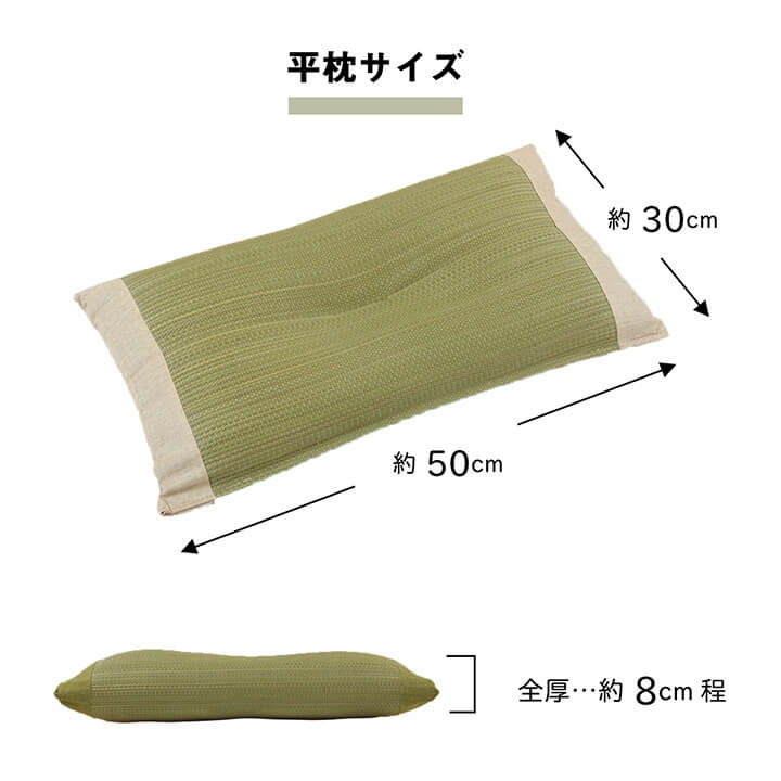 枕 まくら い草 高さが調整できる さらさら 消臭 シンプル 無地 平枕 約50×30cm 【メーカー直送商品】☆