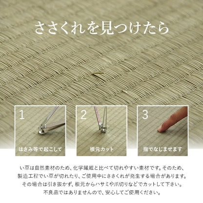 い草シーツ 敷パッド ベビーサイズ 四隅ゴム付き 消臭 抗菌 和室  『いやし』 約70×120×0.2cm 【メーカー直送商品】