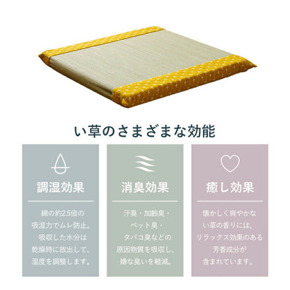 クッション い草 40×40cm【メーカー直送商品】