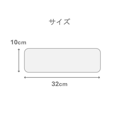 俵枕 枕 『おにぎり』い草まくら 約10×32cm 【メーカー直送商品】