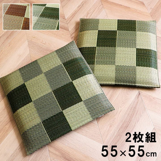 日本製 い草 座布団 ブロック柄 2枚組【メーカー直送商品】