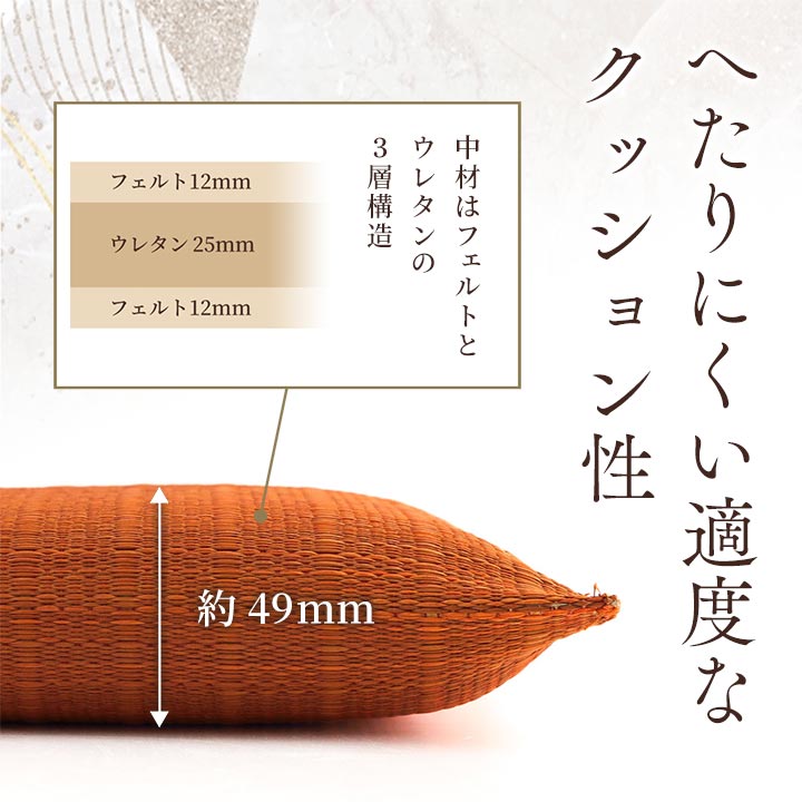 座布団 い草座布団 日本製 抗菌防臭 消臭 湿度調整 蒸れにくい 涼しい モダン 無地 5枚組 55×55cm 【メーカー直送商品】☆