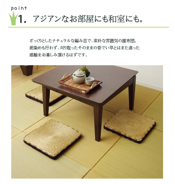 クッション 七島クッション 七島藺草 シート 円形 『コート マチ付』 約40cm丸 2枚組 【メーカー直送商品】☆