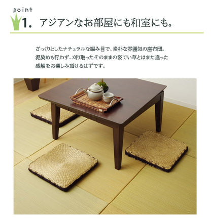 クッション 七島クッション 七島藺草 シート 円形 『コート マチ付』 約40cm丸 2枚組 【メーカー直送商品】☆