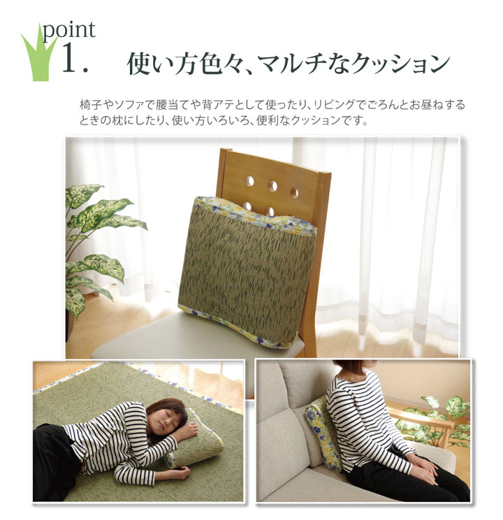 クッション い草 い草クッション 花柄 『フォンターナ フィット』 約40×30cm 【メーカー直送商品】☆