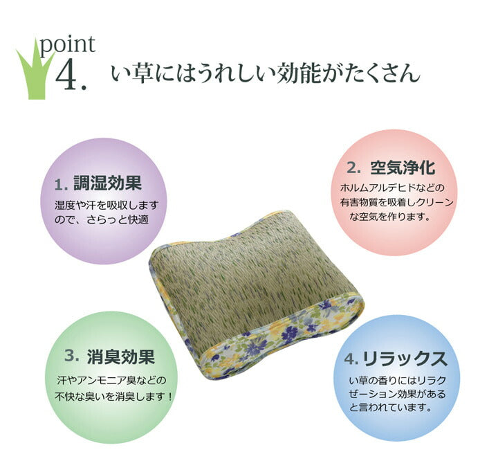 クッション い草 い草クッション 花柄 『フォンターナ フィット』 約40×30cm 【メーカー直送商品】☆