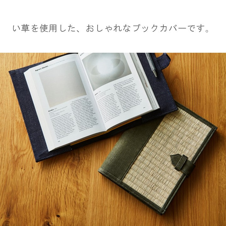 生活雑貨 ブックカバー 『ブックカバーデニム』 約17×23cm 個性派 メンズ 和風 い草のブックカバー A5判 【メーカー直送商品】