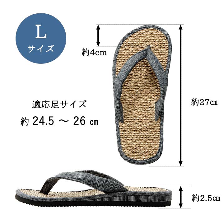 草履 男女兼用 箱付七島い草 ベトナム製 22.5cm～26cm 【メーカー直送商品】