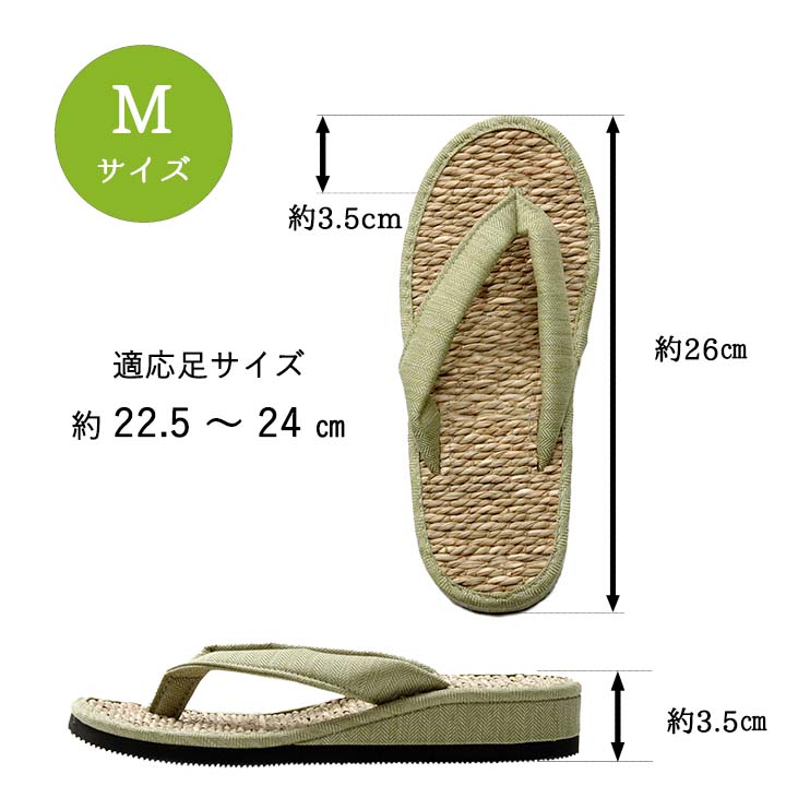 草履 男女兼用 箱付七島い草 ベトナム製 22.5cm～26cm 【メーカー直送商品】