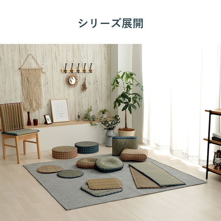 クッション 大フィット 腰当 い草 チェック柄 調湿 空気清浄 お手入れ簡単 約40×30×12cm 【メーカー直送商品】☆