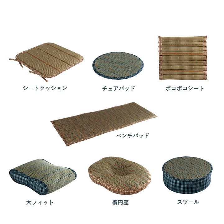 クッション 大フィット 腰当 い草 チェック柄 調湿 空気清浄 お手入れ簡単 約40×30×12cm 【メーカー直送商品】☆