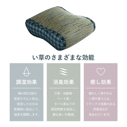 クッション 大フィット 腰当 い草 チェック柄 調湿 空気清浄 お手入れ簡単 約40×30×12cm 【メーカー直送商品】☆