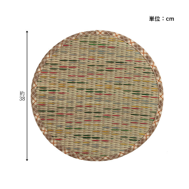 クッション チェアパッド い草 チェック柄 調湿 空気清浄 お手入れ簡単 約35丸cm 【メーカー直送商品】☆