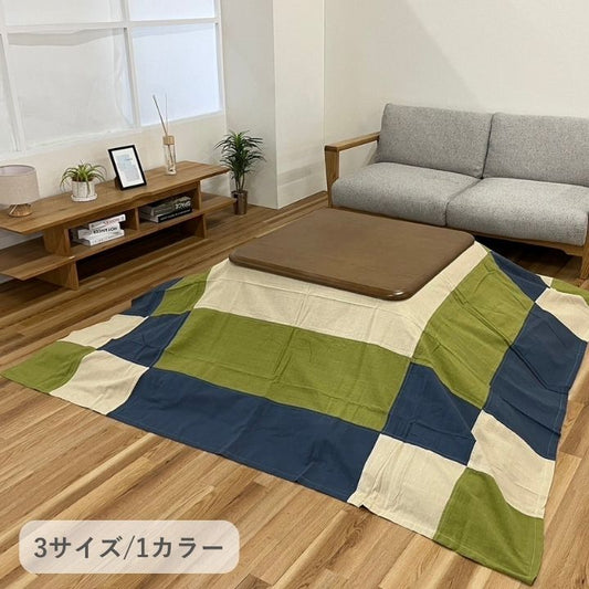 こたつ上掛 和つむぎ 210×290cm【メーカー直送商品】