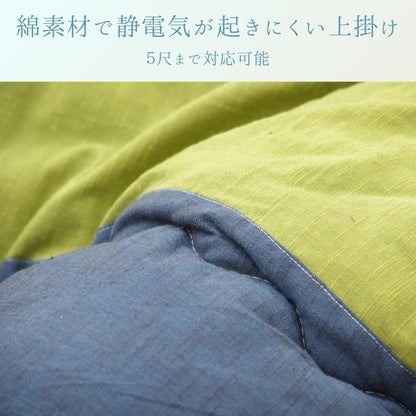こたつ上掛 和つむぎ 210×290cm【メーカー直送商品】