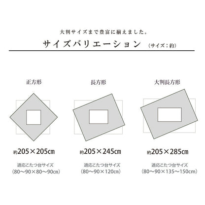 こたつ布団 こたつふとん シエナ おしゃれ 可愛い モノトーン 長方形 モダン リーフ柄 ベージュ  約205×245cm【メーカー直送商品】