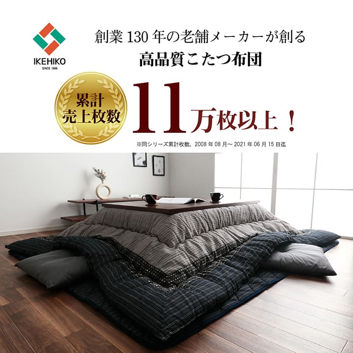 こたつ布団 掛敷セット 長方形 セット  しじら織り 約205×345cm 【メーカー直送商品】☆