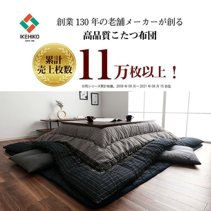 こたつ布団 掛敷セット 長方形 セット  しじら織り 約205×245cm 【メーカー直送商品】☆