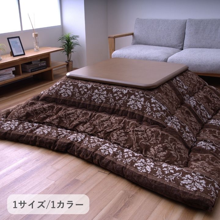 こたつ厚掛 アンジェラ 205×205cm 日本製【メーカー直送商品】
