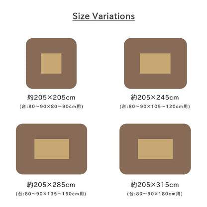 こたつ布団 正方形 ギャッベ柄 ノルディック 掛け単品 約205×205cm 【メーカー直送商品】☆