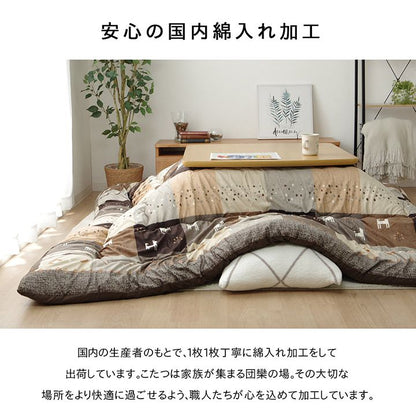 こたつ布団 正方形 ギャッベ柄 ノルディック 掛け単品 約205×205cm 【メーカー直送商品】☆