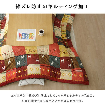 こたつ布団 正方形 ギャッベ柄 ノルディック 掛け単品 約205×205cm 【メーカー直送商品】☆