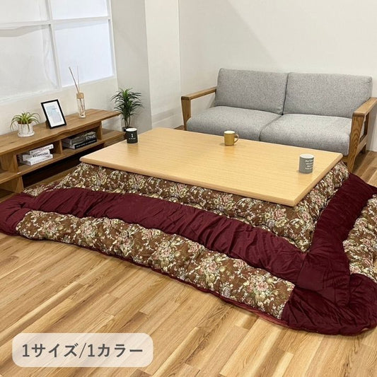 こたつ厚掛 リーシャ 205×285cm 日本製【メーカー直送商品】