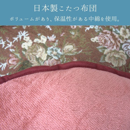 こたつ厚掛 リーシャ 205×285cm 日本製【メーカー直送商品】