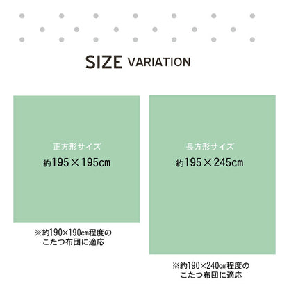 こたつ布団 カバー 洗える 正方形 ファスナータイプ 北欧調 約195×195cm 【メーカー直送商品】☆