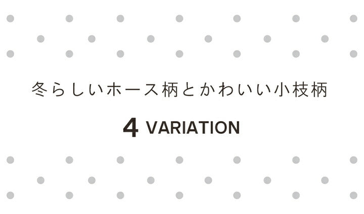 こたつ布団 カバー 洗える 正方形 ファスナータイプ 北欧調 約195×195cm 【メーカー直送商品】☆